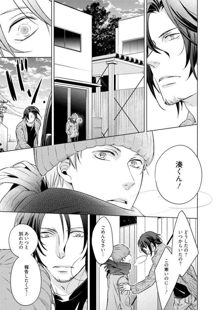 Kore-Wa-Kitto-Yume-No-Naka-No-Kiss-Kazao-Jp page 27