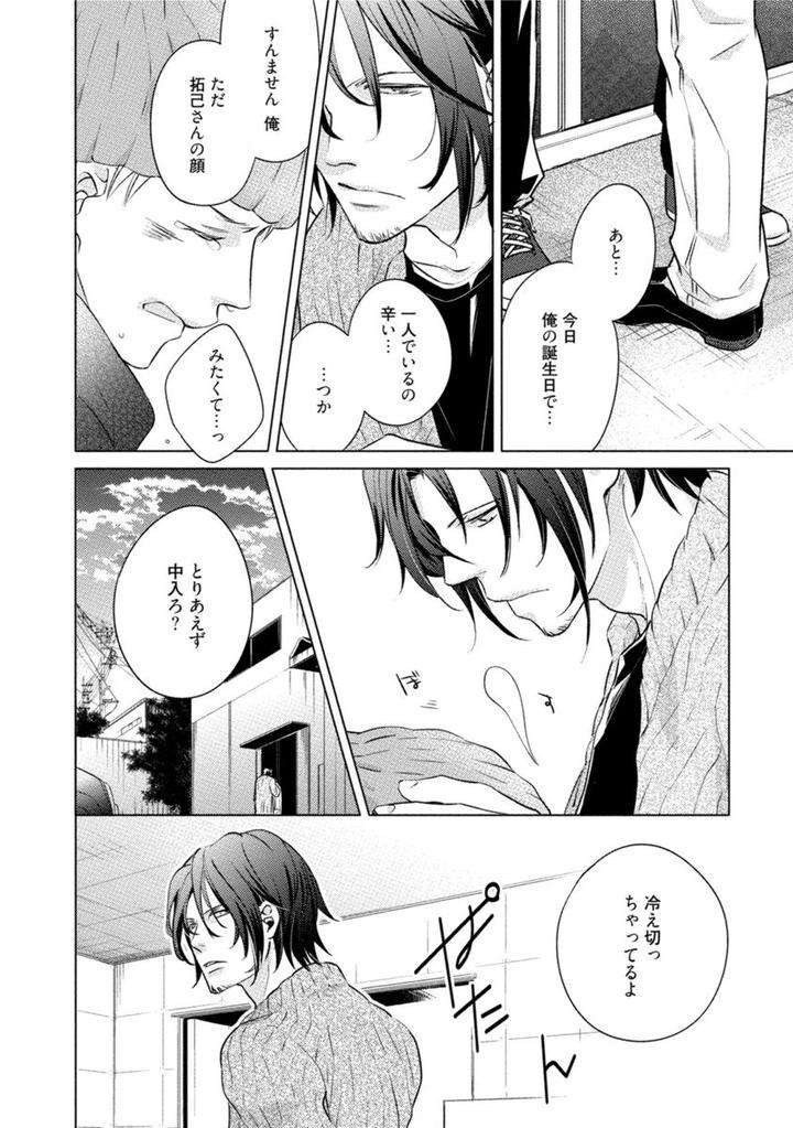 Kore-Wa-Kitto-Yume-No-Naka-No-Kiss-Kazao-Jp page 28