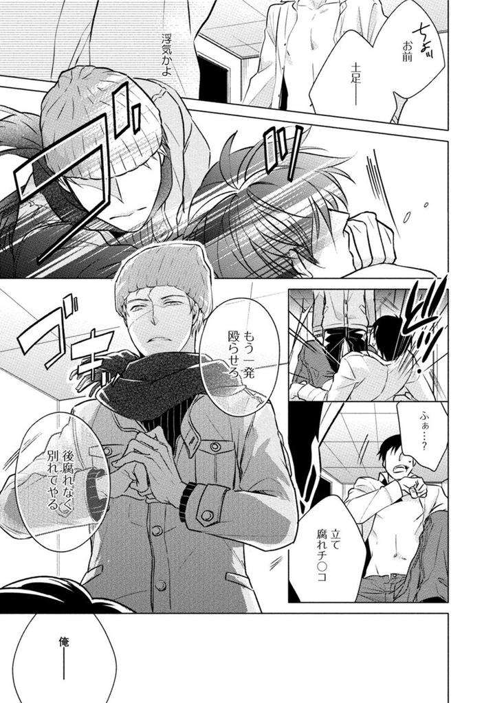 Kore-Wa-Kitto-Yume-No-Naka-No-Kiss-Kazao-Jp page 31