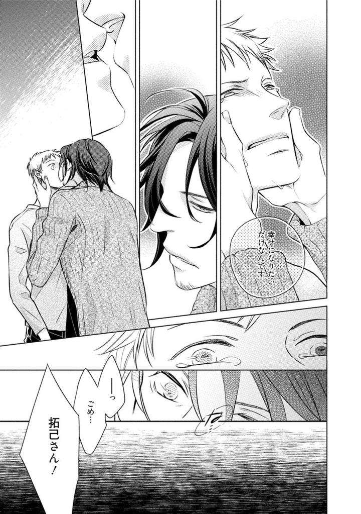 Kore-Wa-Kitto-Yume-No-Naka-No-Kiss-Kazao-Jp page 33