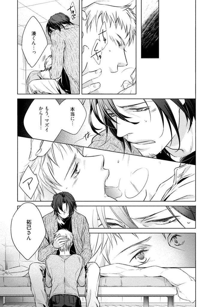 Kore-Wa-Kitto-Yume-No-Naka-No-Kiss-Kazao-Jp page 35
