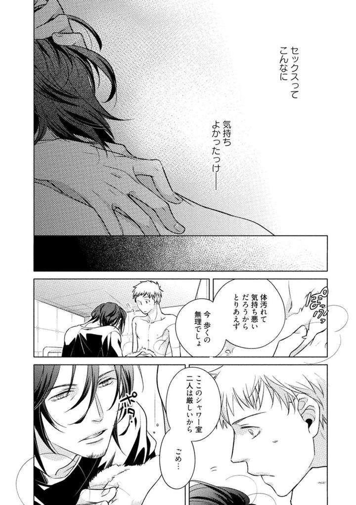 Kore-Wa-Kitto-Yume-No-Naka-No-Kiss-Kazao-Jp page 38