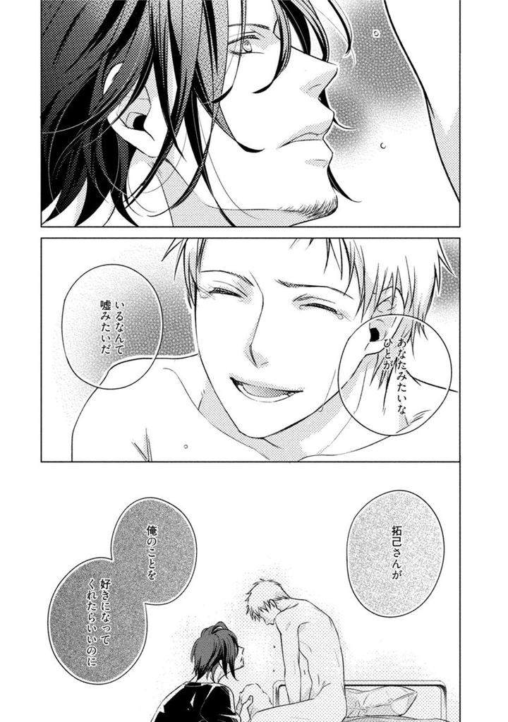 Kore-Wa-Kitto-Yume-No-Naka-No-Kiss-Kazao-Jp page 39