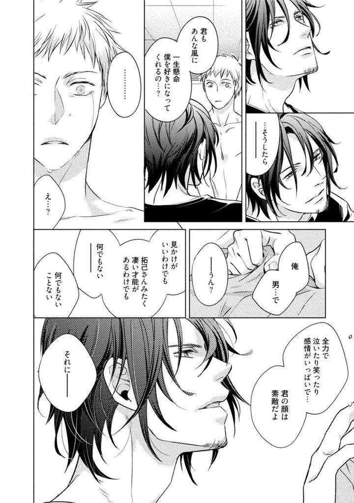 Kore-Wa-Kitto-Yume-No-Naka-No-Kiss-Kazao-Jp page 40