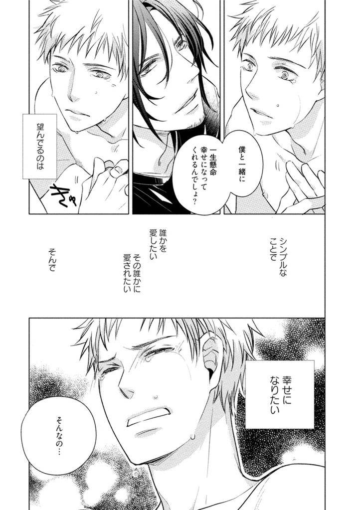 Kore-Wa-Kitto-Yume-No-Naka-No-Kiss-Kazao-Jp page 41