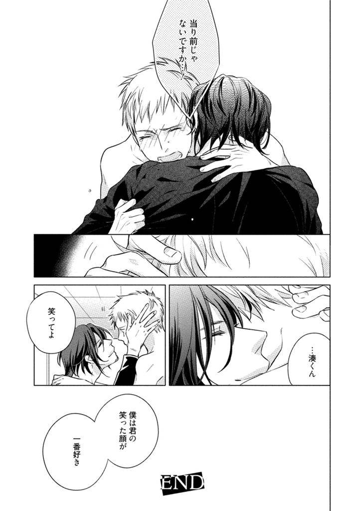 Kore-Wa-Kitto-Yume-No-Naka-No-Kiss-Kazao-Jp page 42