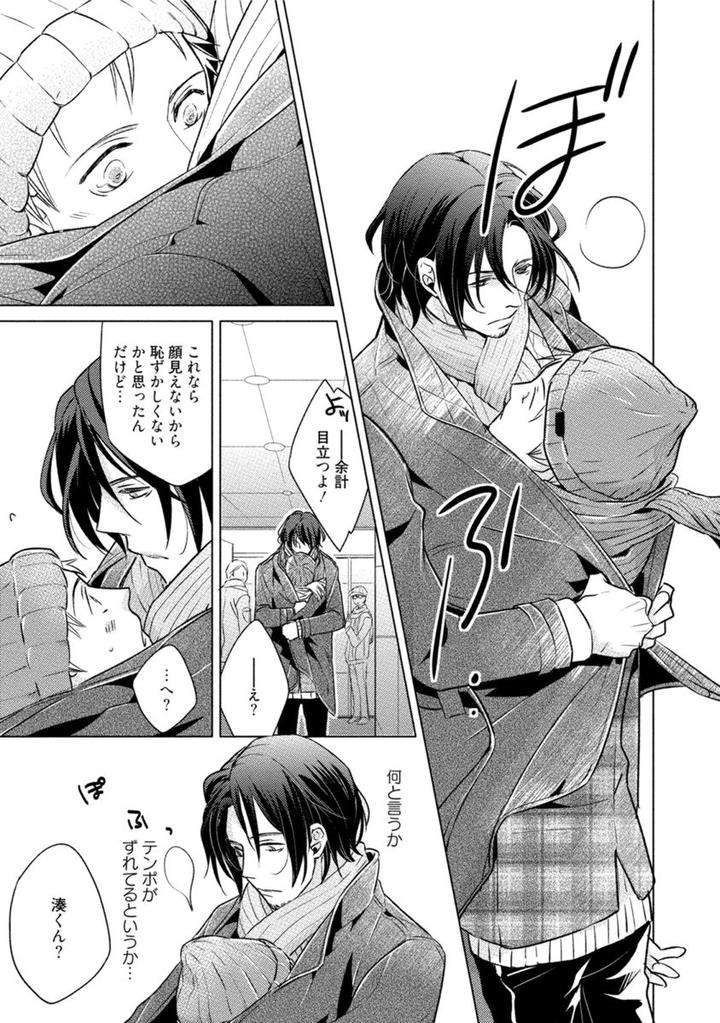 Kore-Wa-Kitto-Yume-No-Naka-No-Kiss-Kazao-Jp page 5