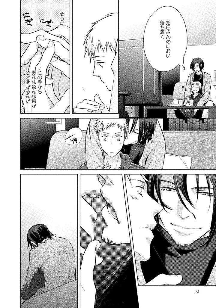 Kore-Wa-Kitto-Yume-No-Naka-No-Kiss-Kazao-Jp page 12
