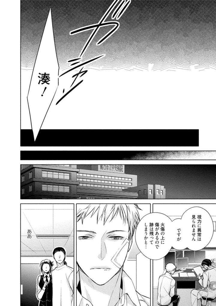 Kore-Wa-Kitto-Yume-No-Naka-No-Kiss-Kazao-Jp page 24