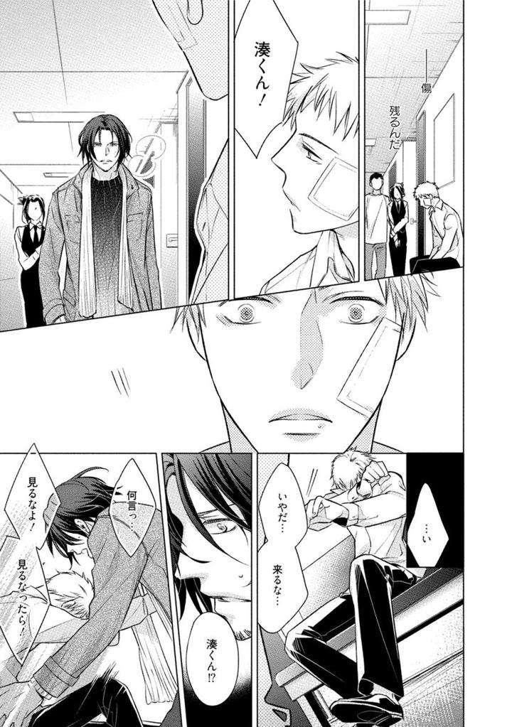 Kore-Wa-Kitto-Yume-No-Naka-No-Kiss-Kazao-Jp page 25