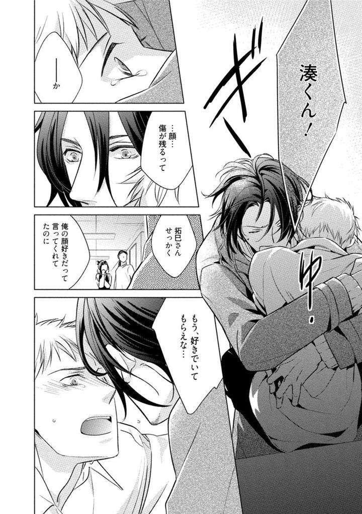 Kore-Wa-Kitto-Yume-No-Naka-No-Kiss-Kazao-Jp page 26