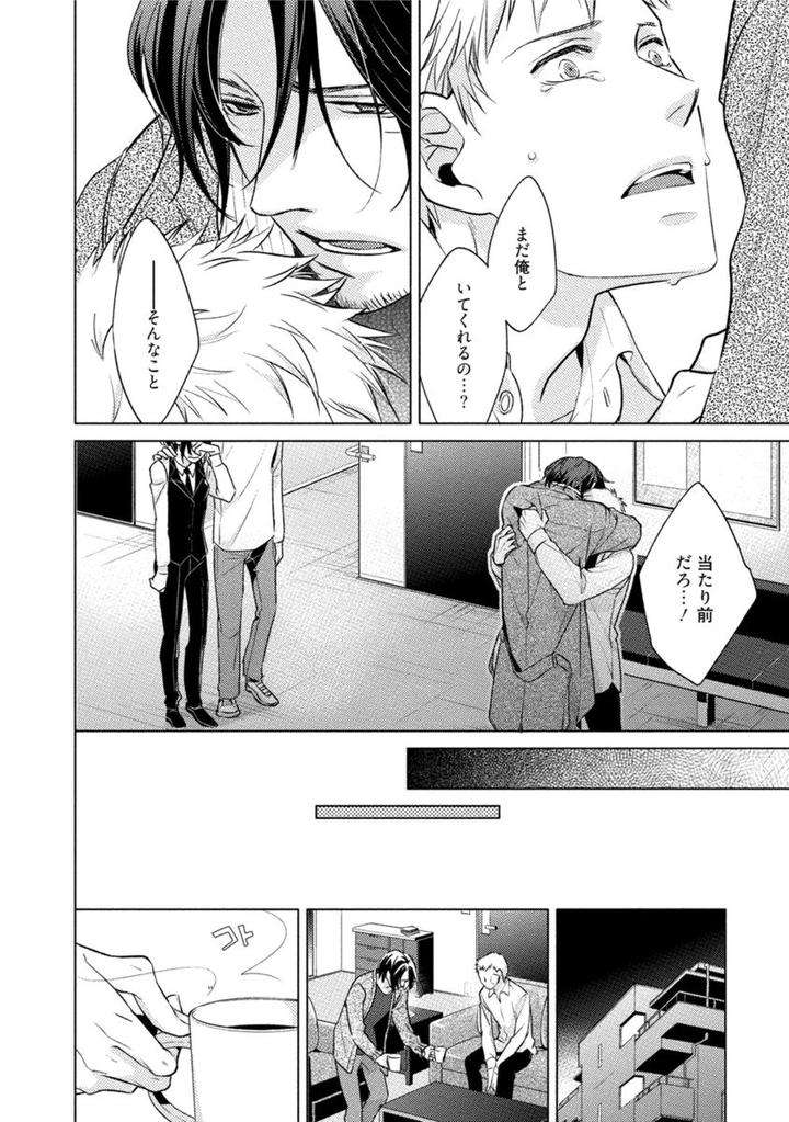 Kore-Wa-Kitto-Yume-No-Naka-No-Kiss-Kazao-Jp page 28