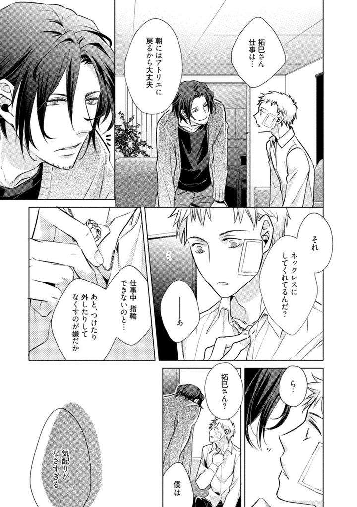 Kore-Wa-Kitto-Yume-No-Naka-No-Kiss-Kazao-Jp page 29