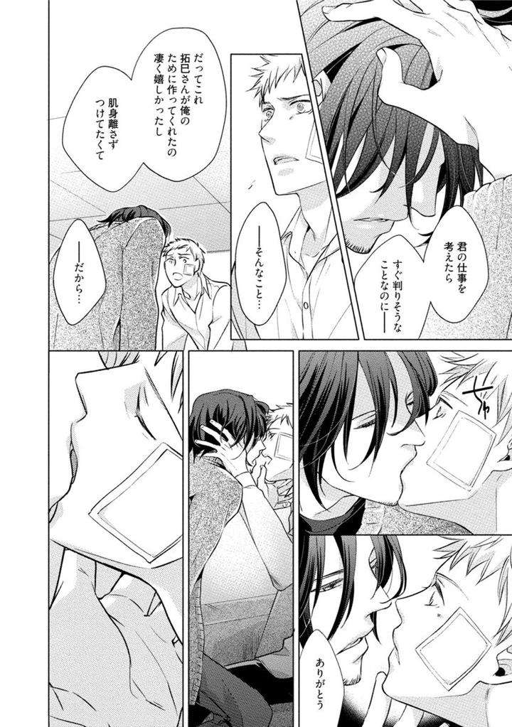 Kore-Wa-Kitto-Yume-No-Naka-No-Kiss-Kazao-Jp page 30