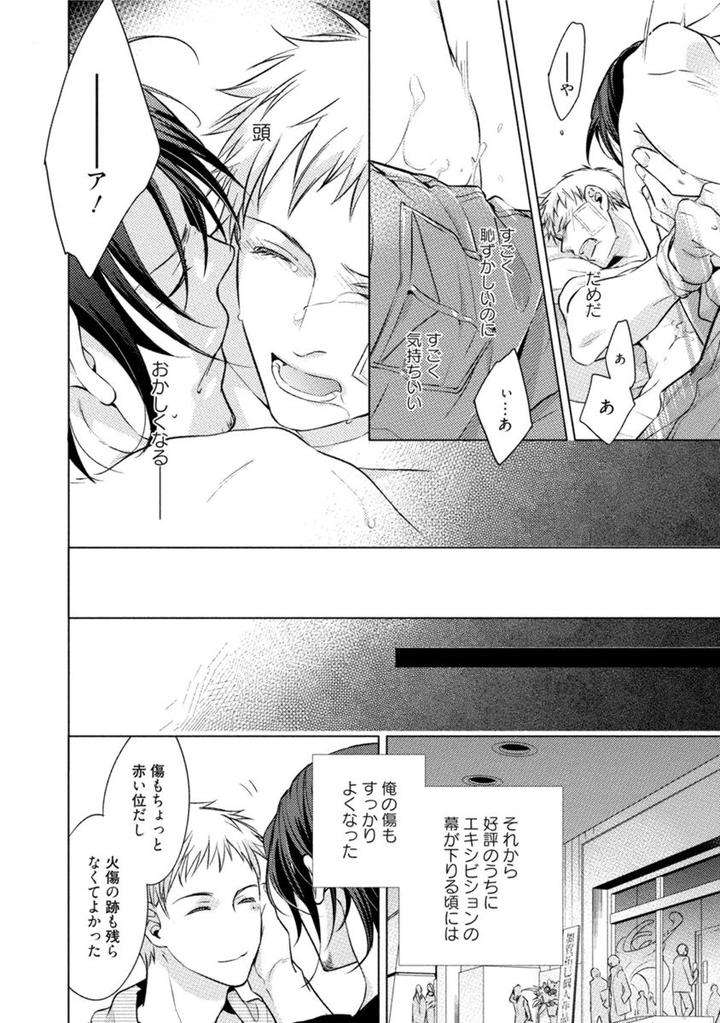 Kore-Wa-Kitto-Yume-No-Naka-No-Kiss-Kazao-Jp page 34