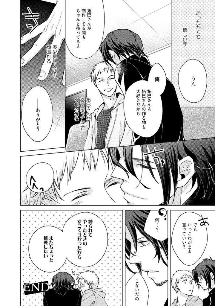 Kore-Wa-Kitto-Yume-No-Naka-No-Kiss-Kazao-Jp page 36