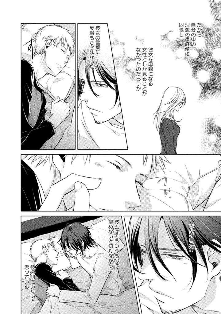 Kore-Wa-Kitto-Yume-No-Naka-No-Kiss-Kazao-Jp page 8