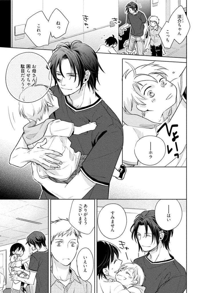 Kore-Wa-Kitto-Yume-No-Naka-No-Kiss-Kazao-Jp page 17