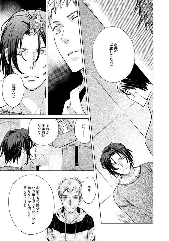 Kore-Wa-Kitto-Yume-No-Naka-No-Kiss-Kazao-Jp page 21