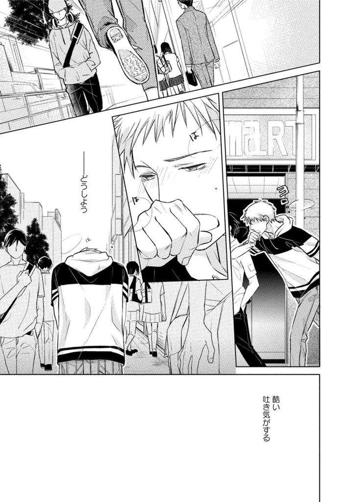 Kore-Wa-Kitto-Yume-No-Naka-No-Kiss-Kazao-Jp page 23