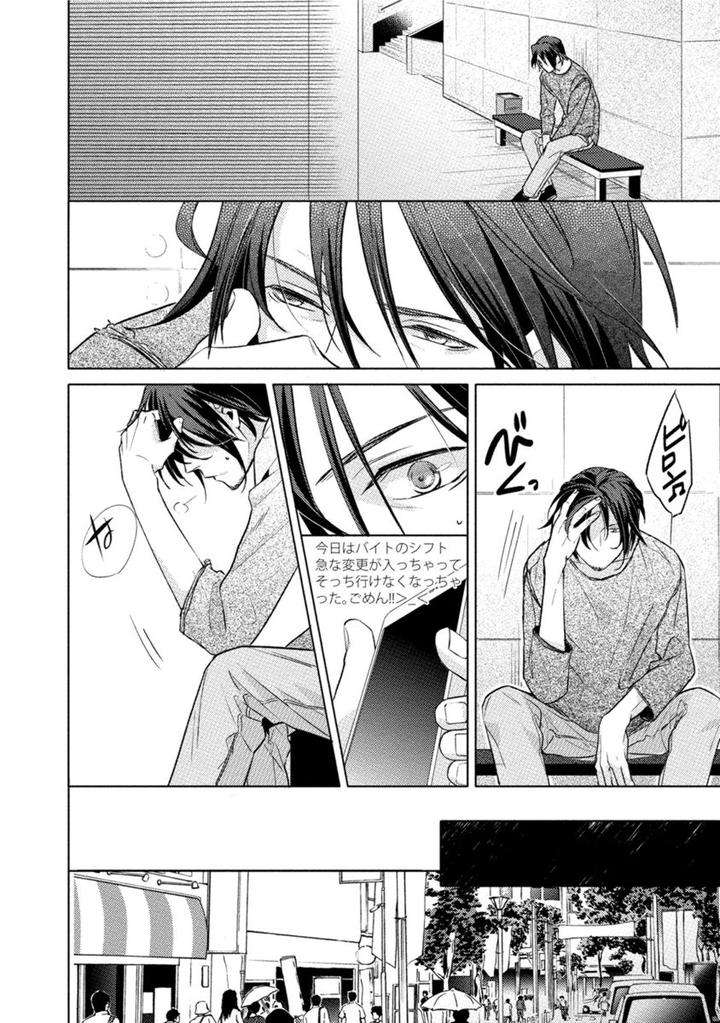 Kore-Wa-Kitto-Yume-No-Naka-No-Kiss-Kazao-Jp page 24