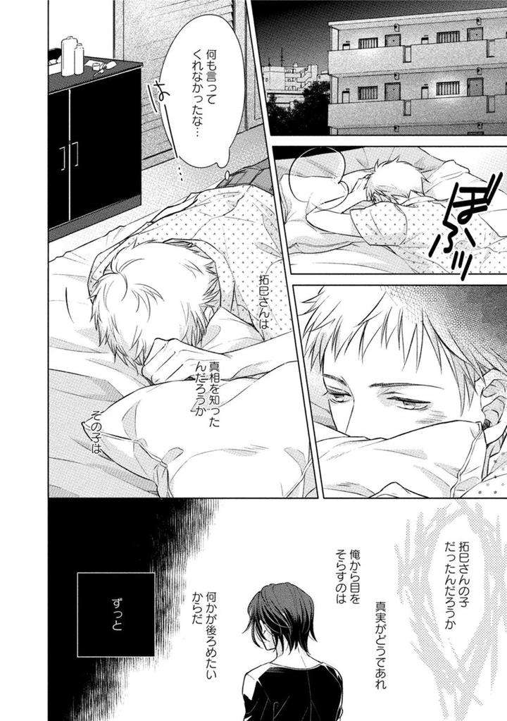 Kore-Wa-Kitto-Yume-No-Naka-No-Kiss-Kazao-Jp page 28