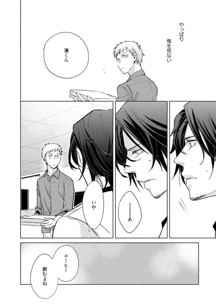 Kore-Wa-Kitto-Yume-No-Naka-No-Kiss-Kazao-Jp page 34