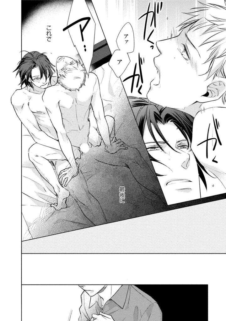 Kore-Wa-Kitto-Yume-No-Naka-No-Kiss-Kazao-Jp page 40