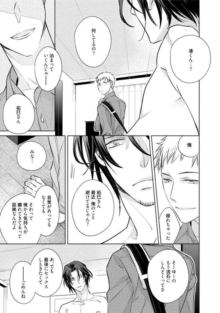 Kore-Wa-Kitto-Yume-No-Naka-No-Kiss-Kazao-Jp page 41