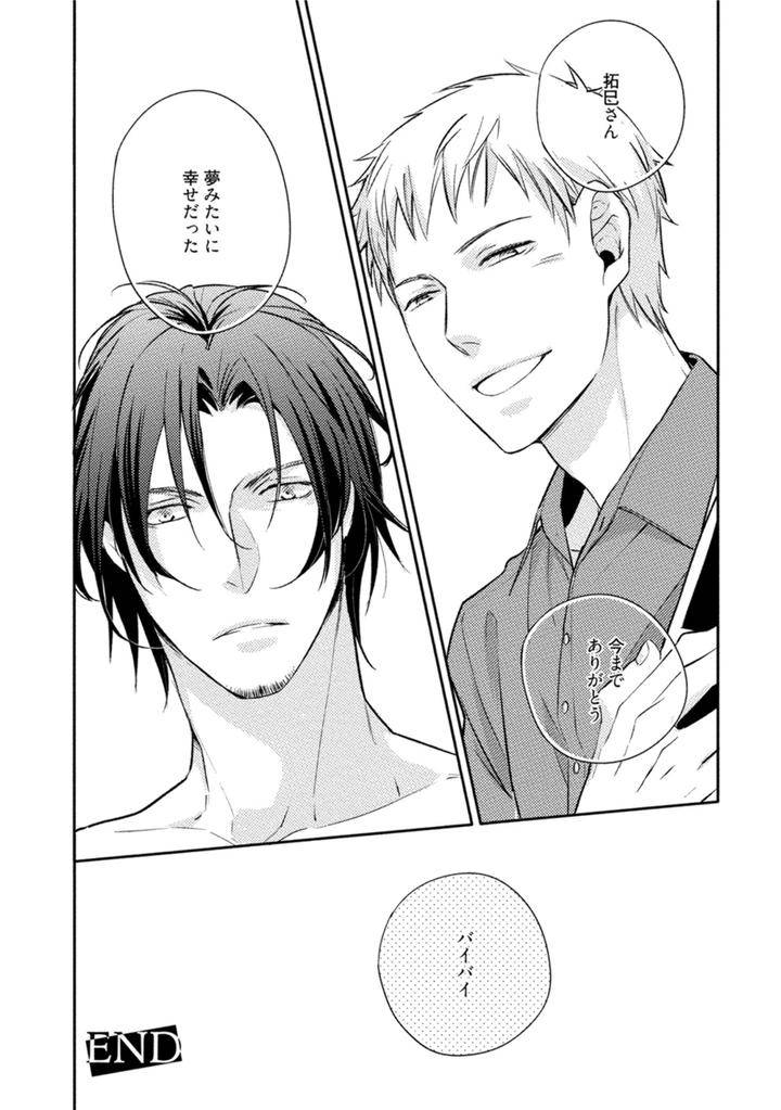 Kore-Wa-Kitto-Yume-No-Naka-No-Kiss-Kazao-Jp page 42