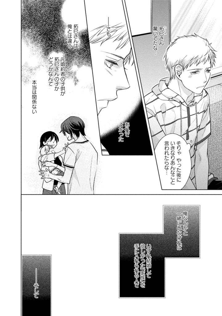 Kore-Wa-Kitto-Yume-No-Naka-No-Kiss-Kazao-Jp page 2