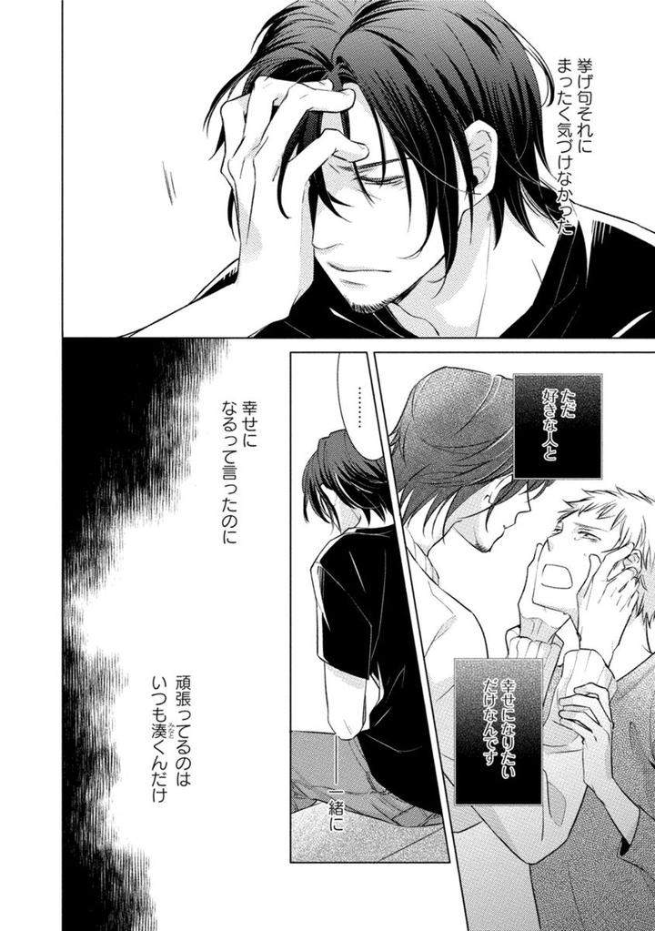 Kore-Wa-Kitto-Yume-No-Naka-No-Kiss-Kazao-Jp page 6
