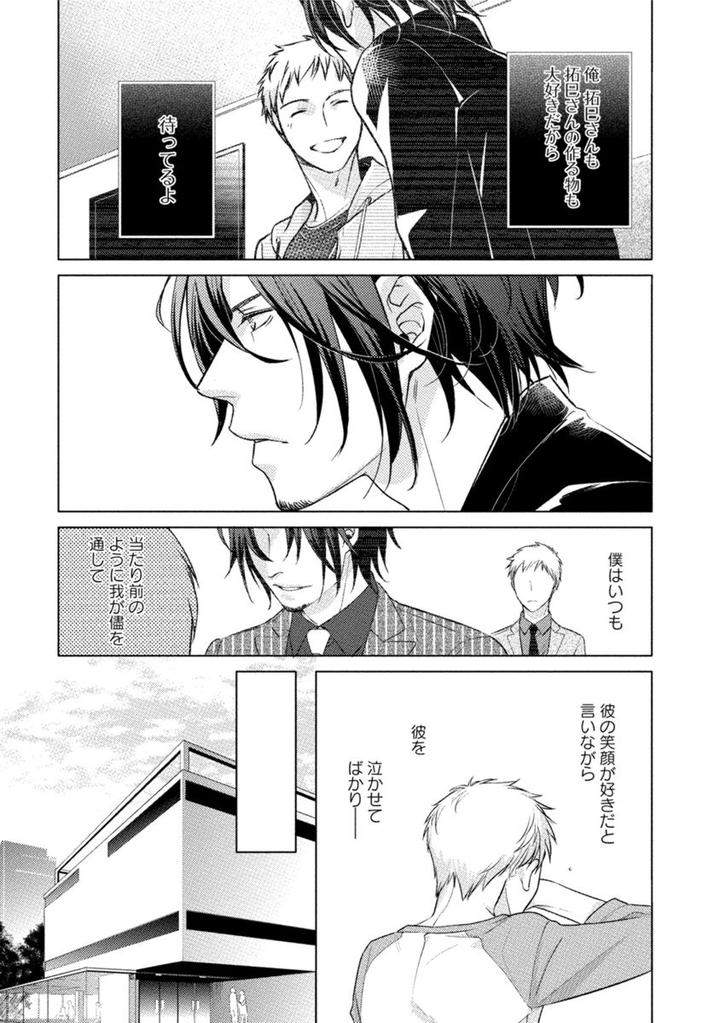 Kore-Wa-Kitto-Yume-No-Naka-No-Kiss-Kazao-Jp page 7