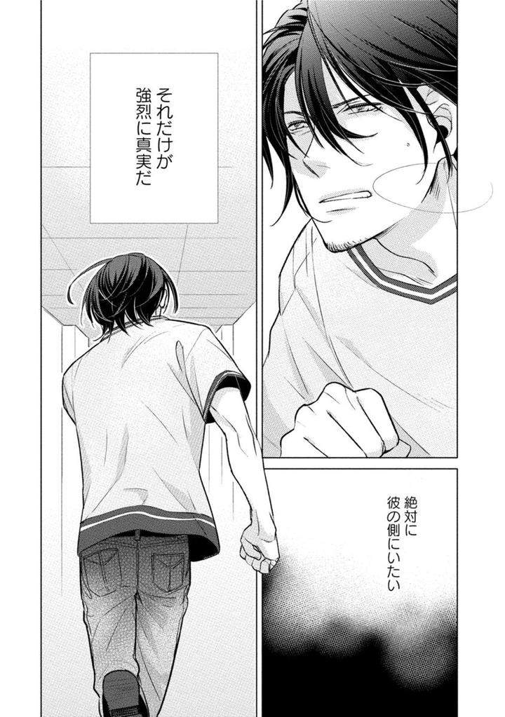 Kore-Wa-Kitto-Yume-No-Naka-No-Kiss-Kazao-Jp page 11