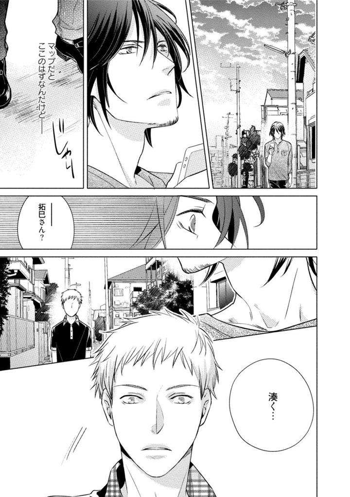 Kore-Wa-Kitto-Yume-No-Naka-No-Kiss-Kazao-Jp page 19