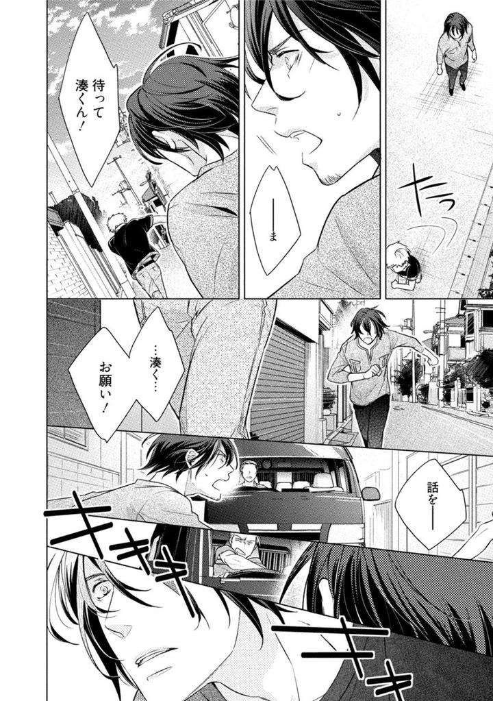 Kore-Wa-Kitto-Yume-No-Naka-No-Kiss-Kazao-Jp page 20