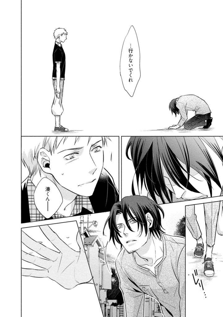 Kore-Wa-Kitto-Yume-No-Naka-No-Kiss-Kazao-Jp page 22