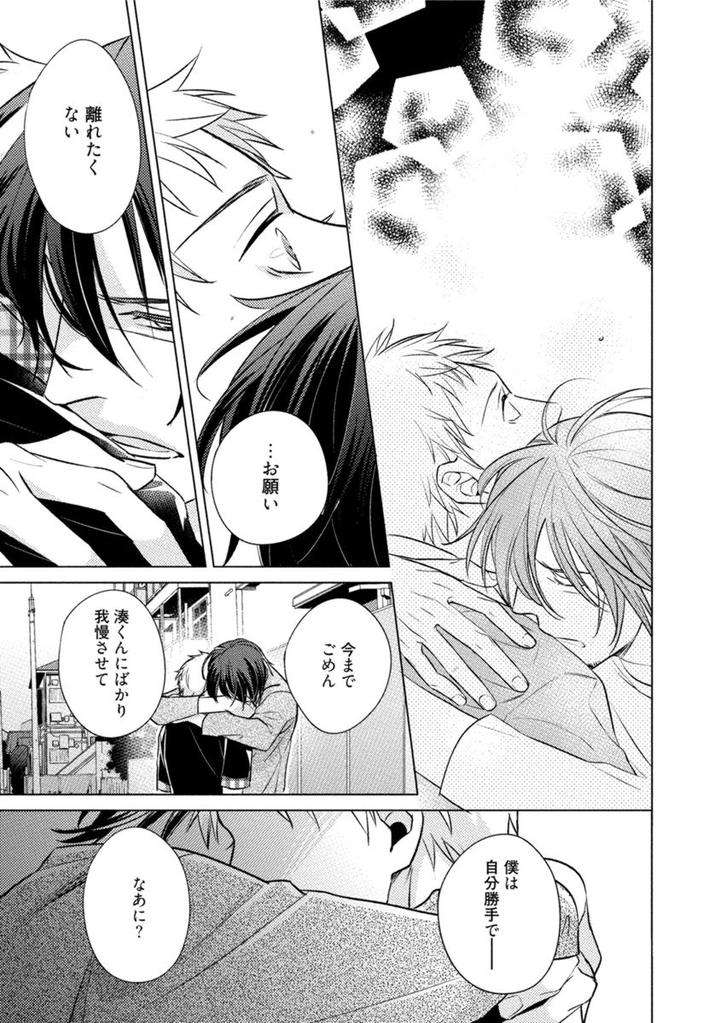 Kore-Wa-Kitto-Yume-No-Naka-No-Kiss-Kazao-Jp page 23