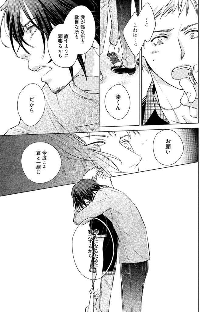 Kore-Wa-Kitto-Yume-No-Naka-No-Kiss-Kazao-Jp page 27