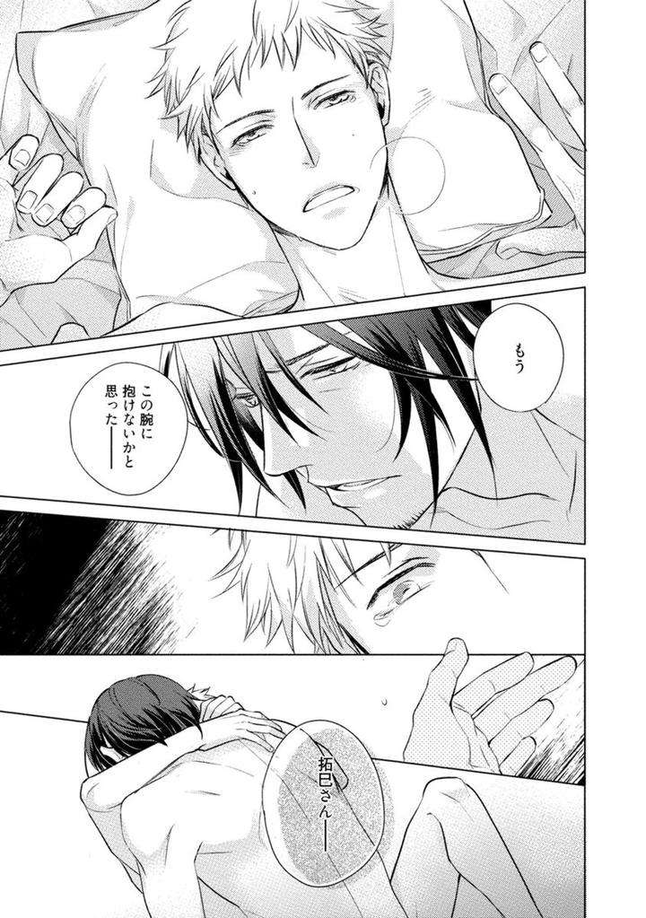 Kore-Wa-Kitto-Yume-No-Naka-No-Kiss-Kazao-Jp page 35