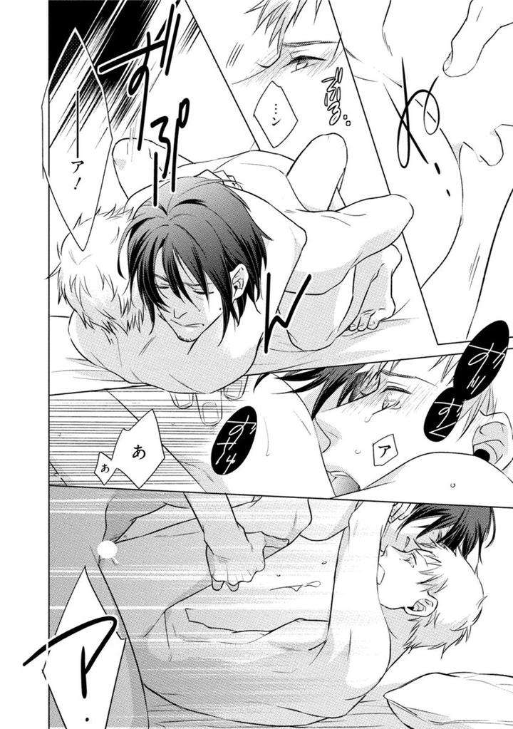 Kore-Wa-Kitto-Yume-No-Naka-No-Kiss-Kazao-Jp page 36