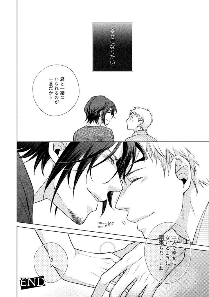 Kore-Wa-Kitto-Yume-No-Naka-No-Kiss-Kazao-Jp page 39