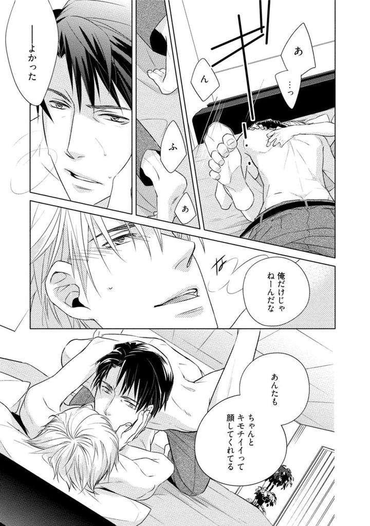 Kore-Wa-Kitto-Yume-No-Naka-No-Kiss-Kazao-Jp page 27