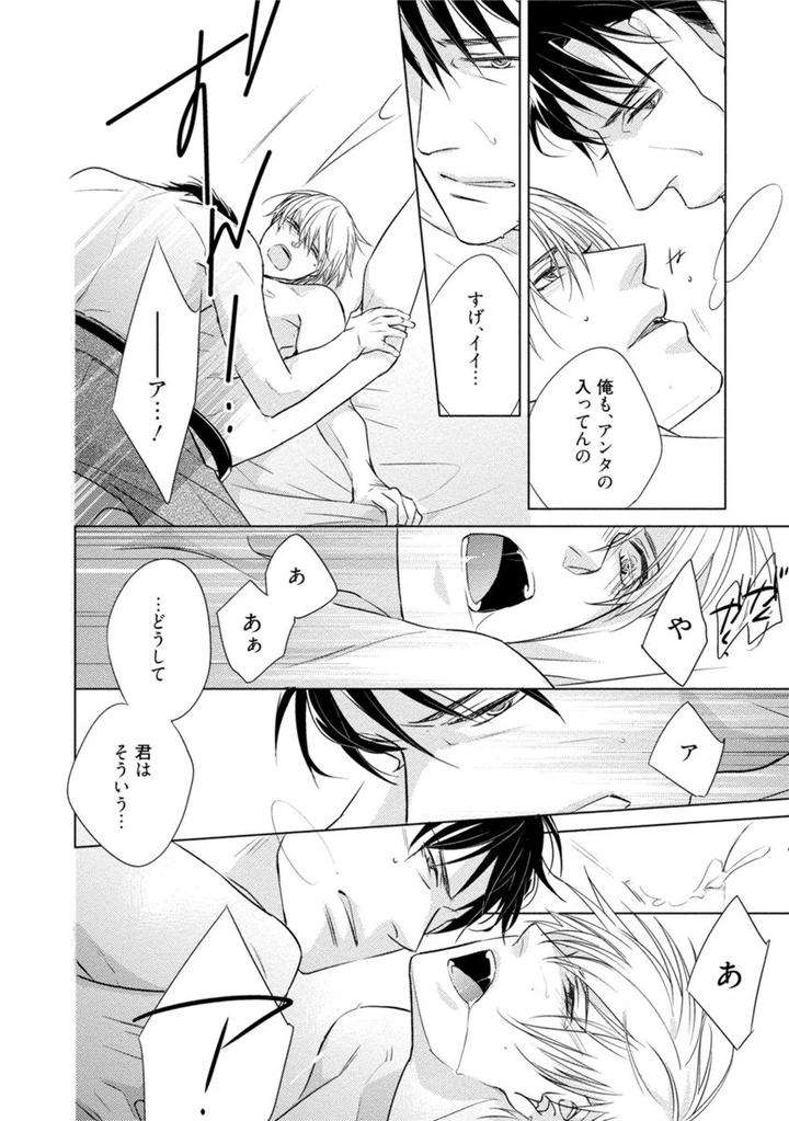 Kore-Wa-Kitto-Yume-No-Naka-No-Kiss-Kazao-Jp page 28