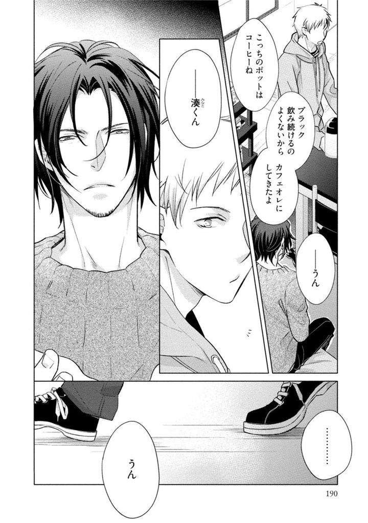 Kore-Wa-Kitto-Yume-No-Naka-No-Kiss-Kazao-Jp page 2