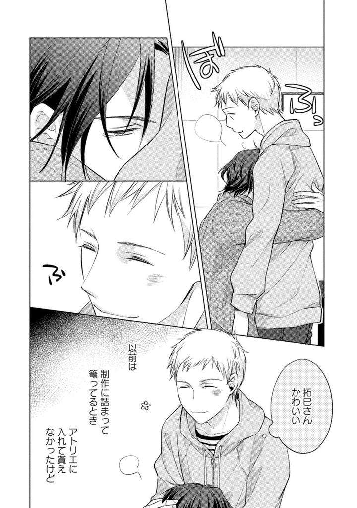 Kore-Wa-Kitto-Yume-No-Naka-No-Kiss-Kazao-Jp page 3