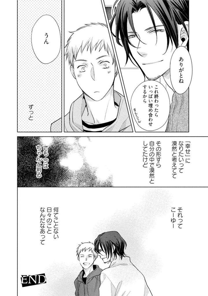 Kore-Wa-Kitto-Yume-No-Naka-No-Kiss-Kazao-Jp page 5