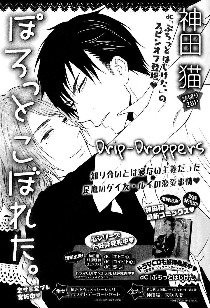 Korotto-Ochita-By-Kanda-Neko-Eng chapter_007 thumbnail