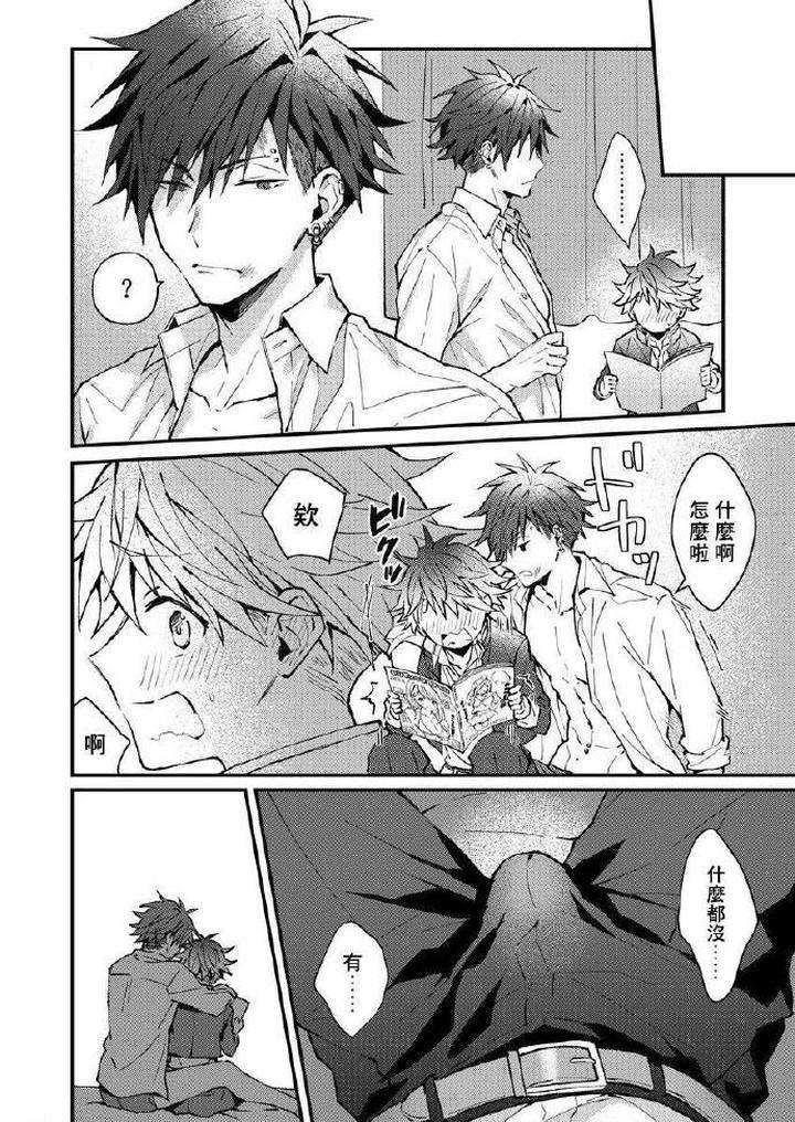 Kotaro-Kun-And-The-Bad-Senior-By-Nesuo-Chn page 14