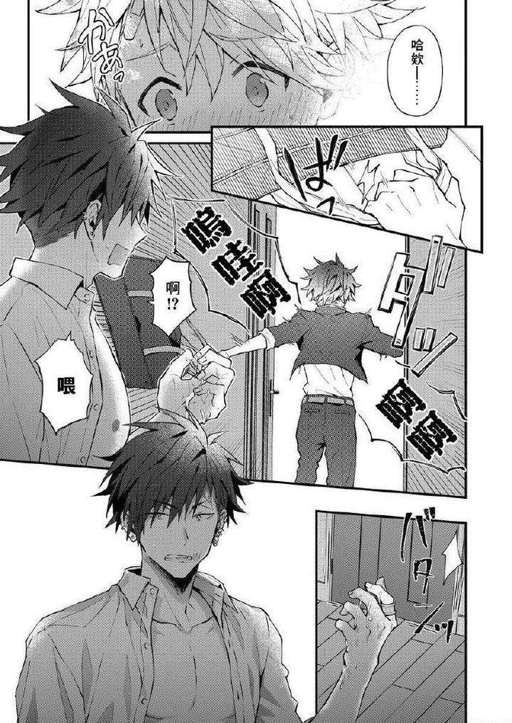 Kotaro-Kun-And-The-Bad-Senior-By-Nesuo-Chn page 21